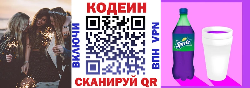 mega онион  Сольвычегодск  Кодеиновый сироп Lean Purple Drank 