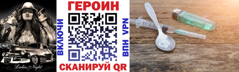 ГЕРОИН афганец  Сольвычегодск 