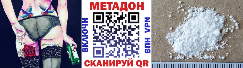 сколько стоит  Сольвычегодск  МЕТАДОН кристалл 
